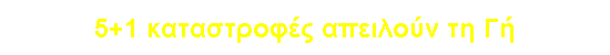 5+1    